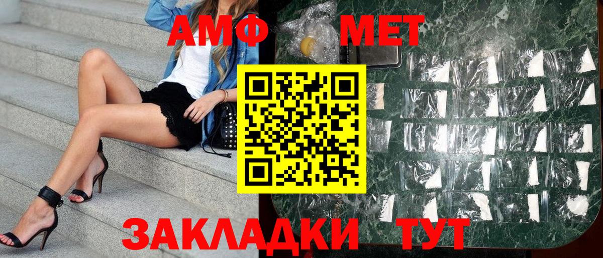 Amphetamine VHQ Солнечногорск