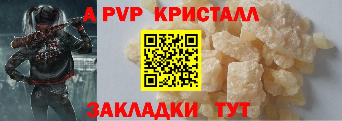 Солнечногорск  Альфа ПВП СК  Alpha PVP VHQ  Alpha PVP СК КРИС  A PVP  Вход с VPN 