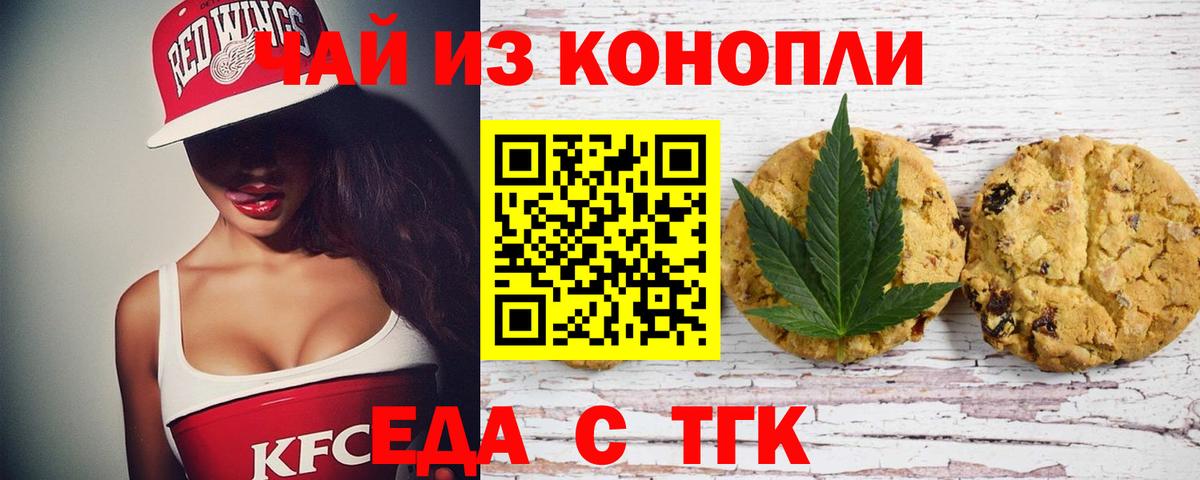 Cannafood конопля Солнечногорск