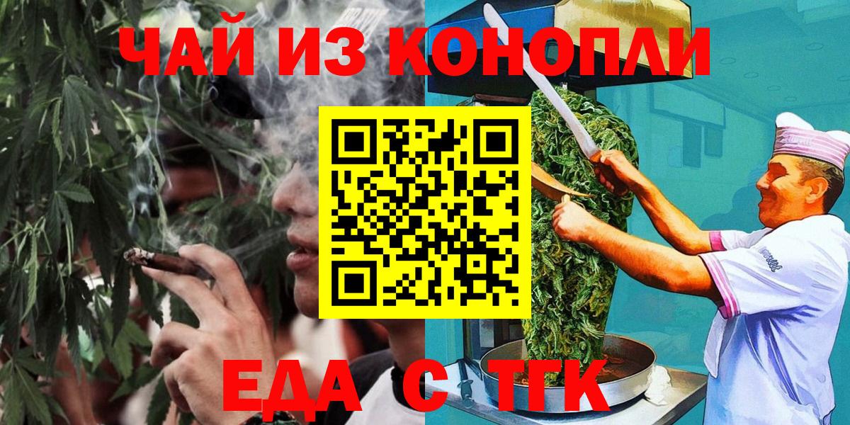 Печенье с ТГК марихуана  Вход с VPN  Солнечногорск 
