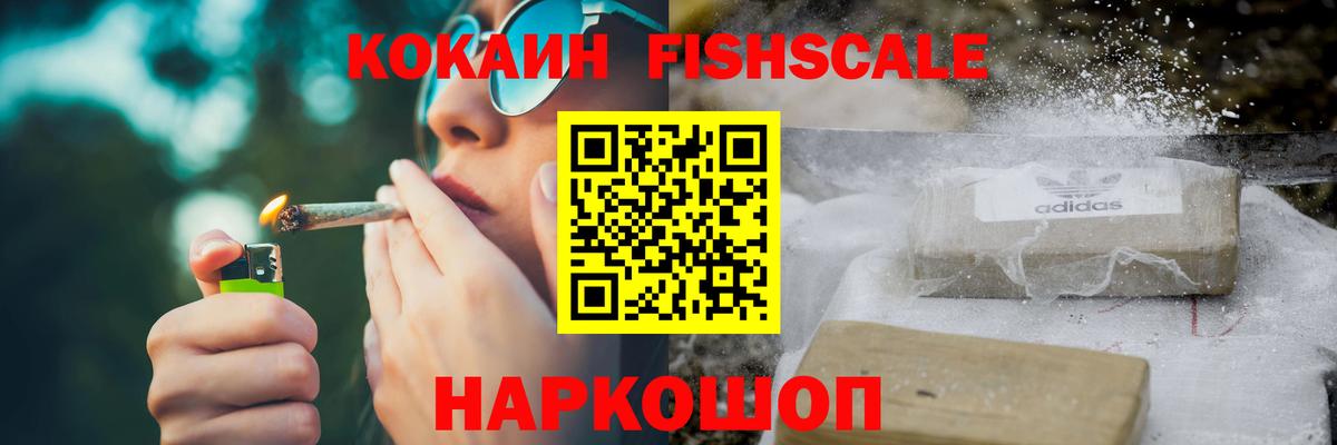 КОКАИН VHQ Солнечногорск