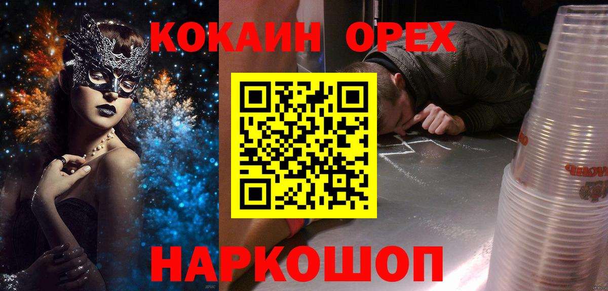 Солнечногорск  COCAIN Перу  Кокаин  Вход с VPN 