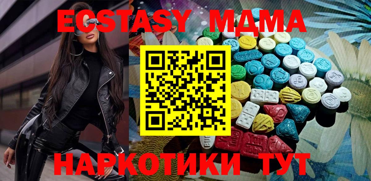 Экстази Philipp Plein  Ecstasy  Ecstasy ешки  Солнечногорск  Вход с VPN 