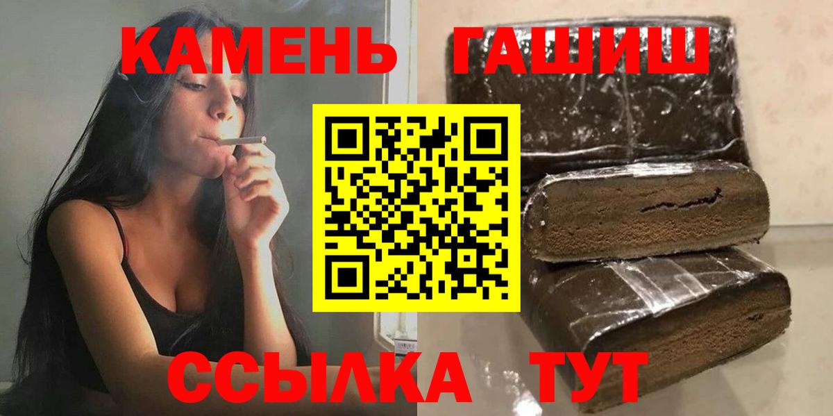 ГАШ Cannabis  Вход с VPN  купить  сайты  Солнечногорск 