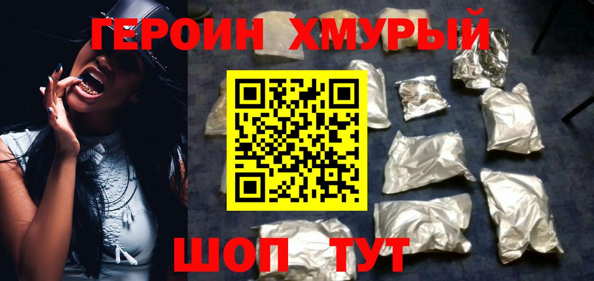 ГЕРОИН  Вход с VPN  Солнечногорск  ГЕРОИН белый 