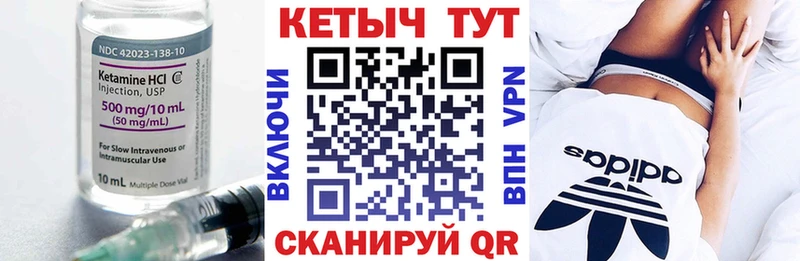 Кетамин ketamine  Солнечногорск 