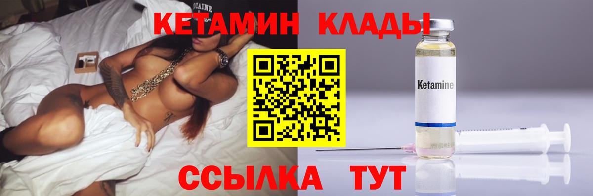 Солнечногорск  КЕТАМИН ketamine  Вход с VPN  Кетамин VHQ 