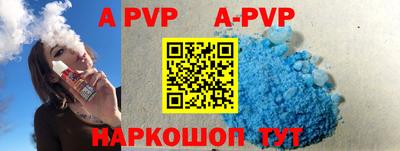 альфа пвп VHQ Нальчик