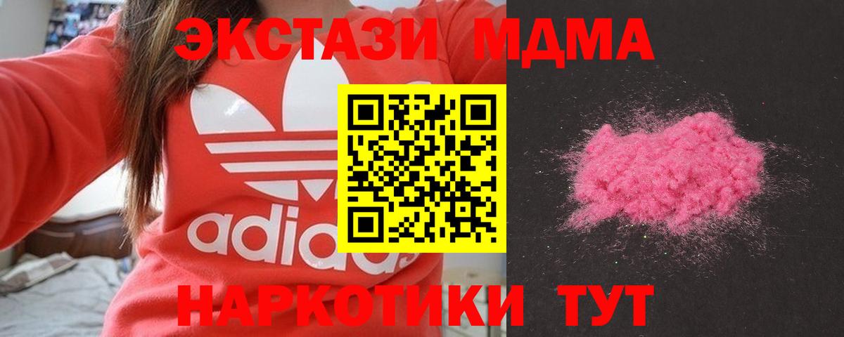 Солнечногорск  МДМА  Вход с VPN  МДМА кристаллы  МДМА VHQ 