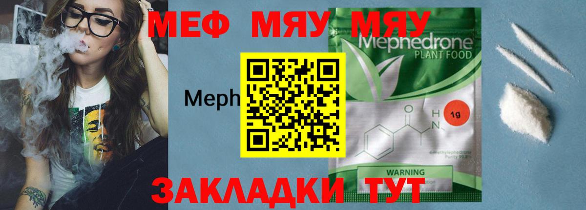 Мефедрон  Меф мяу мяу  Вход с VPN  Солнечногорск 