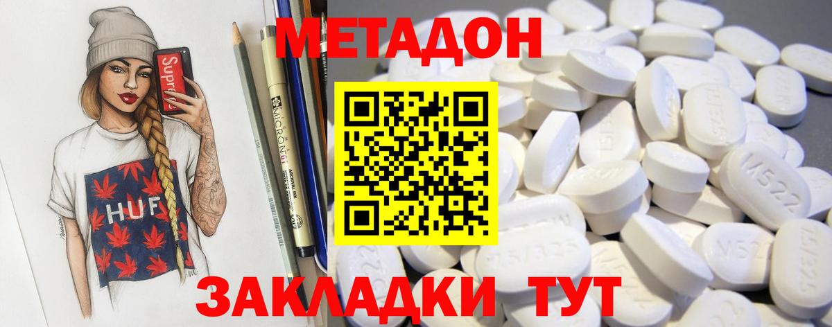 Солнечногорск  МЕТАДОН кристалл    сайт  Метадон мёд  Вход с VPN 