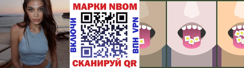 Наркотические марки 1,8мг Солнечногорск